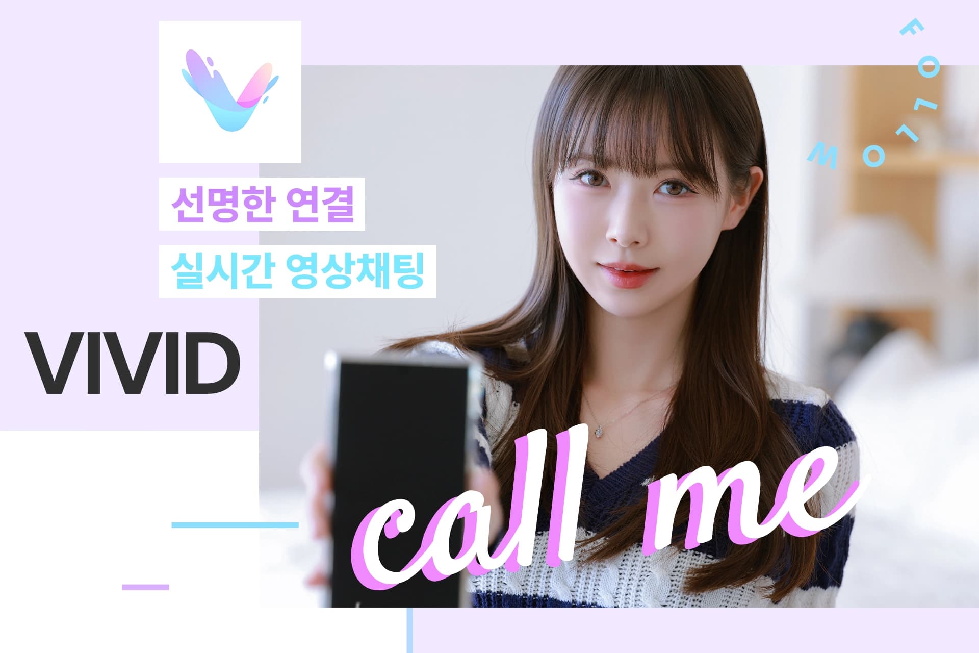 VIVID CAST 소개 이미지